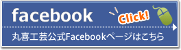 �ۊ�H�|����facebook�y�[�W�͂�����