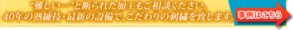 ���&hellip;�ƒf��ꂽ���H�������k���������B40�N�̏n���Z�E�ŐV�̐ݔ��ŁA�������̎h�J��v���܂��B�@����͂�����