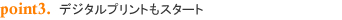Point3 �f�W�^���v�����g���X�^�[�g