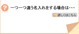 ���Ⴄ�����������ꍇ�́E�E�E�@���ڂ����͂�����