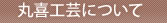 ۊH|ɂ
