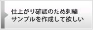 dオmF̂ߎhJTv쐬ė~